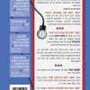⁦עשר דקות לפני שהולכים לרופא- חיים ולדר⁩ – תמונה ⁦3⁩