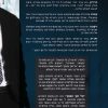 ⁦אל תוך עצמך - חיים ולדר⁩ – תמונה ⁦2⁩