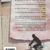 ⁦אנשים מספרים על עצמם 1 - חיים ולדר⁩ – תמונה ⁦2⁩