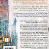⁦אנשים מספרים על עצמם 10⁩ – תמונה ⁦2⁩
