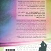 ⁦אנשים מספרים על עצמם 2 - חיים ולדר⁩ – תמונה ⁦2⁩