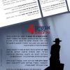 ⁦אנשים מספרים על עצמם 4 - חיים ולדר⁩ – תמונה ⁦2⁩