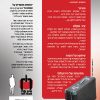 ⁦אנשים מספרים על עצמם 6 - חיים ולדר⁩ – תמונה ⁦2⁩