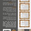 ⁦אנשים מספרים על עצמם 9 - חיים ולדר⁩ – תמונה ⁦2⁩