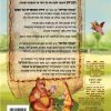 ⁦בארץ החיות⁩ – תמונה ⁦2⁩