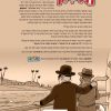 ⁦השחקן⁩ – תמונה ⁦2⁩