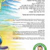 ⁦חשפחדן האמיץ - סדרת התחושות - חיים ולדר⁩ – תמונה ⁦2⁩
