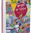 ילדים 11