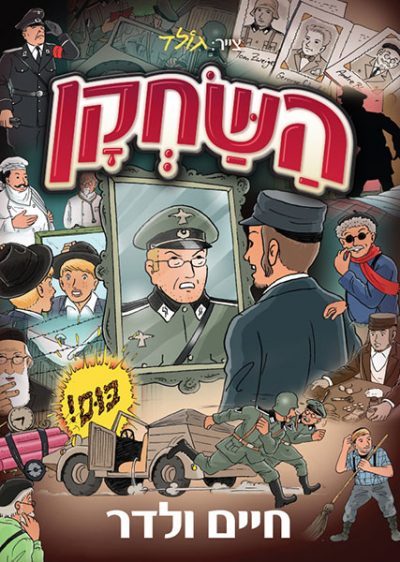השחקן