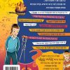 ⁦עלילות נתנאלי⁩ – תמונה ⁦2⁩