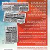 ⁦קוראים לי צביקי גרין - חיים ולדר⁩ – תמונה ⁦2⁩