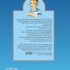 ⁦קומיקס שובב עם לב זהב⁩ – תמונה ⁦2⁩