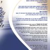⁦שימו לב אל הנשמה - חיים ולדר⁩ – תמונה ⁦2⁩